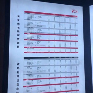 杭州金悦KTV：尽享奢华娱乐新体验