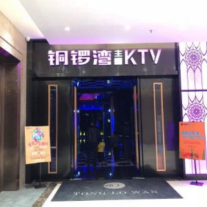 杭州顶级会所豪华KTV包厢尊享体验