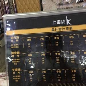 海淀区精选KTV娱乐体验指南